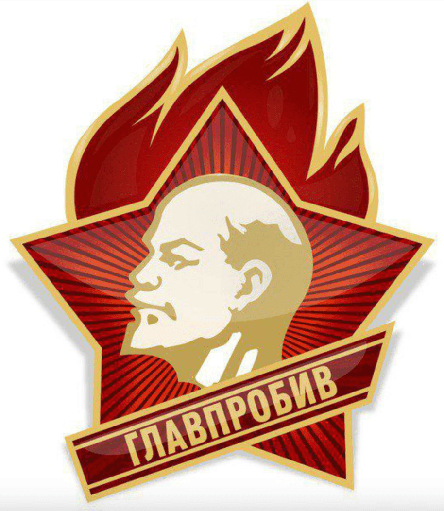 ГлавПробив и Глаз Бога: в чем отличие и кого лучше выбрать 2