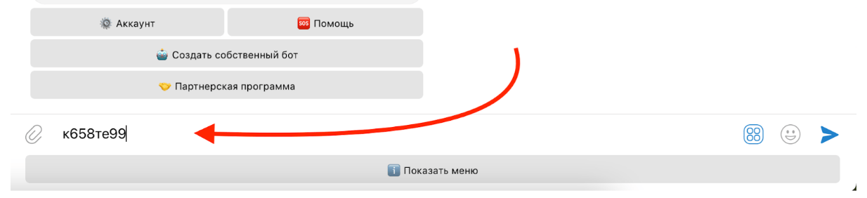 Как пробить телефонный номер по номеру машины через телеграм бота Глаз Бога 2