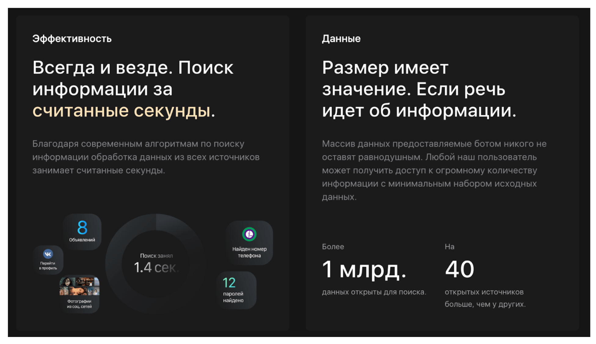 Возможно ли посмотреть слитую переписку через Глаз Бога? 2